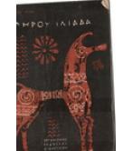 ΟΜΗΡΟΥ ΙΛΙΑΔΑ ΟΜΗΡΟΥ ΙΛΙΑΔΑ